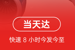 巴中恩阳机场物流航空货运公司【机场