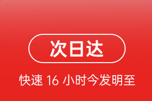 巴中恩阳机场物流航空货运 航空货运