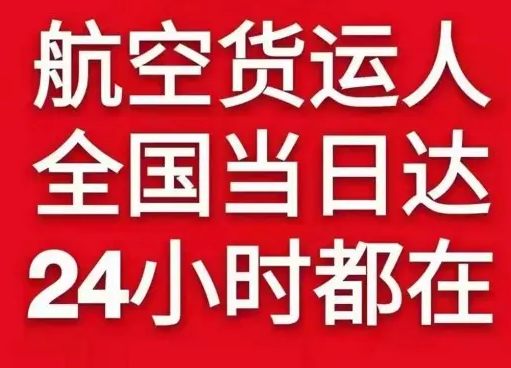 巴中恩阳机场物流货物、航空货运:物流行业各岗位招聘